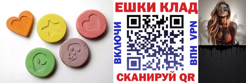 магазин продажи   Заречный  ЭКСТАЗИ ешки 