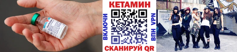 КЕТАМИН ketamine Заречный
