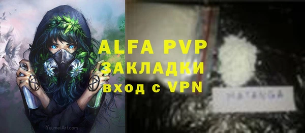 ALPHA PVP Бронницы