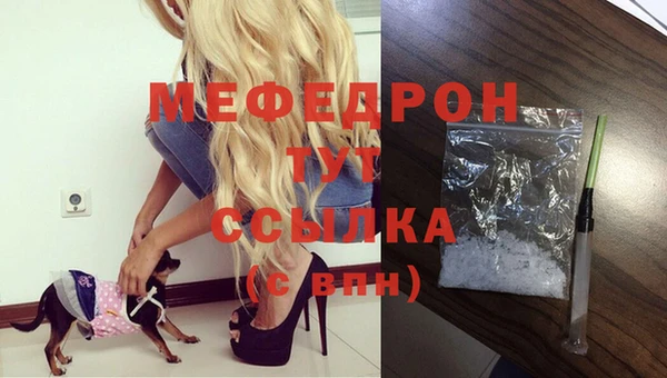 меф VHQ Бугульма