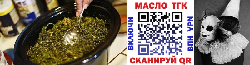 ТГК THC oil  Заречный 
